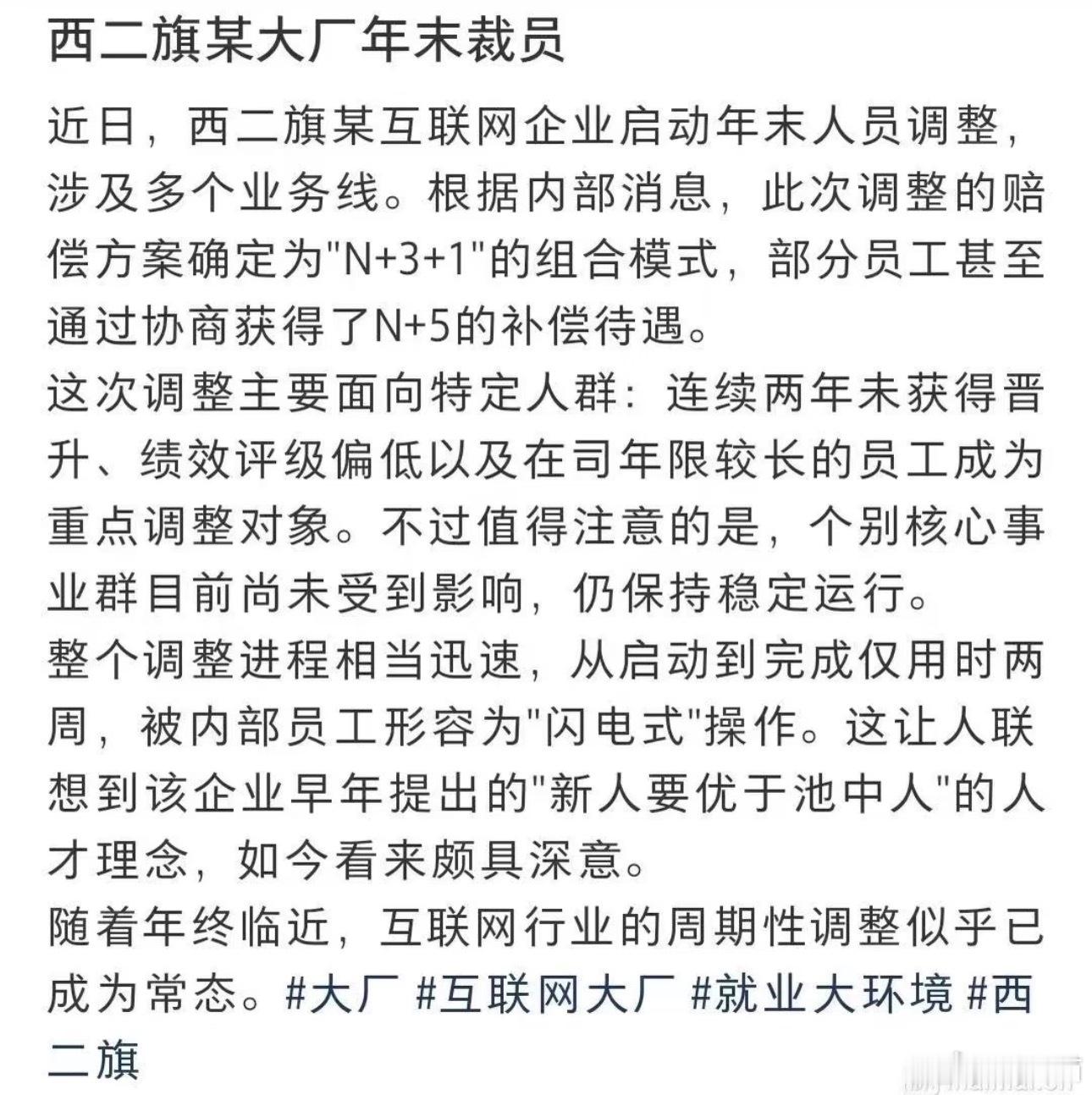 这个大厂是谁？好难猜