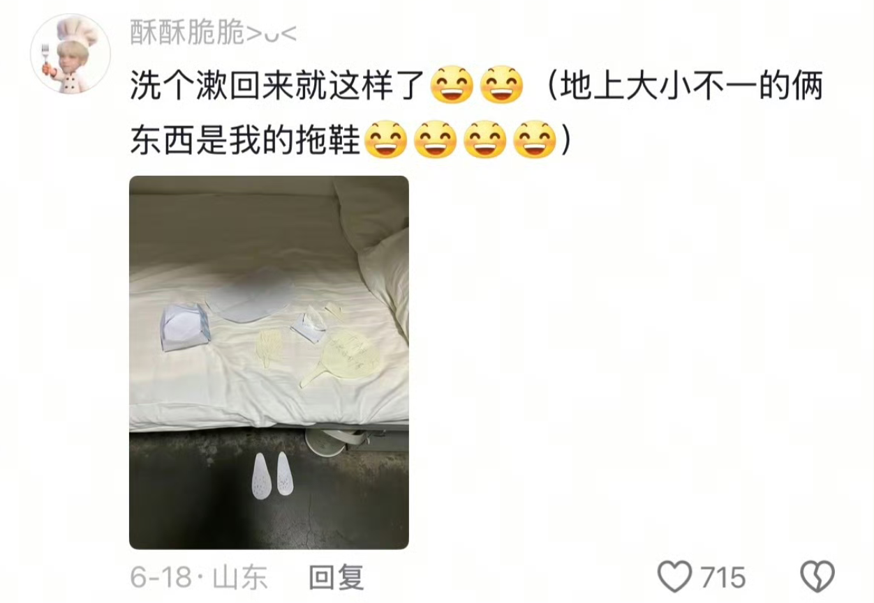 洗个漱回来就这样了