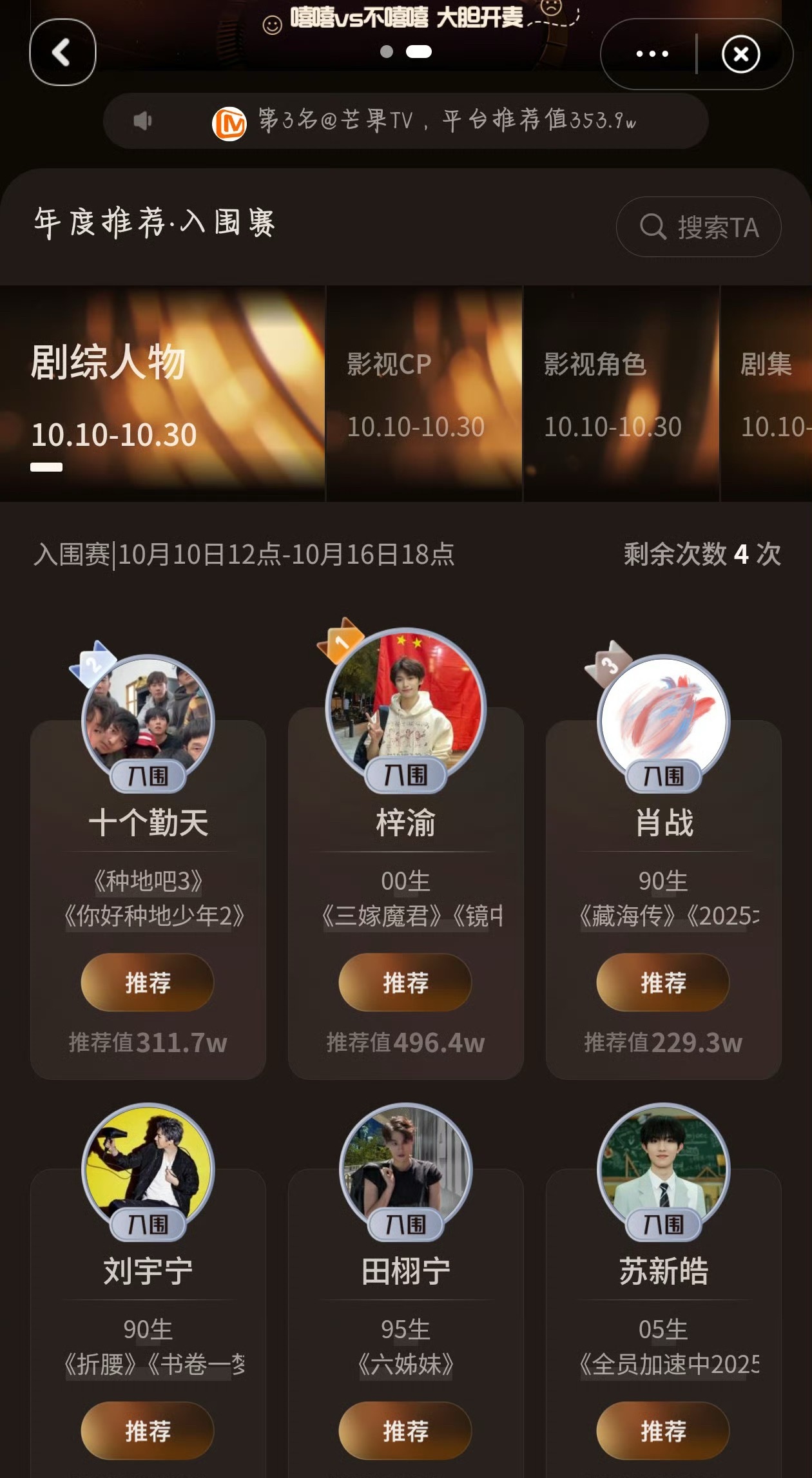 视界大会90到05生排名视界大会90到05生排名🈶，90生肖战稳稳当当第一☝