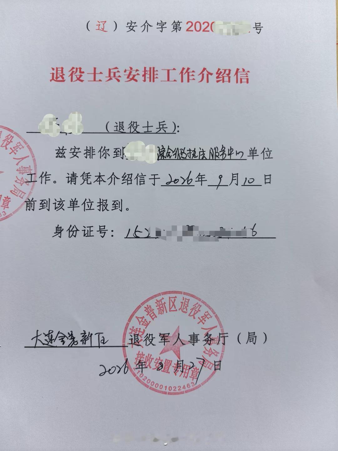 当兵整整16年，退伍后被安置进综合执法服务中心，拿到了事业编制。要是当初选自主