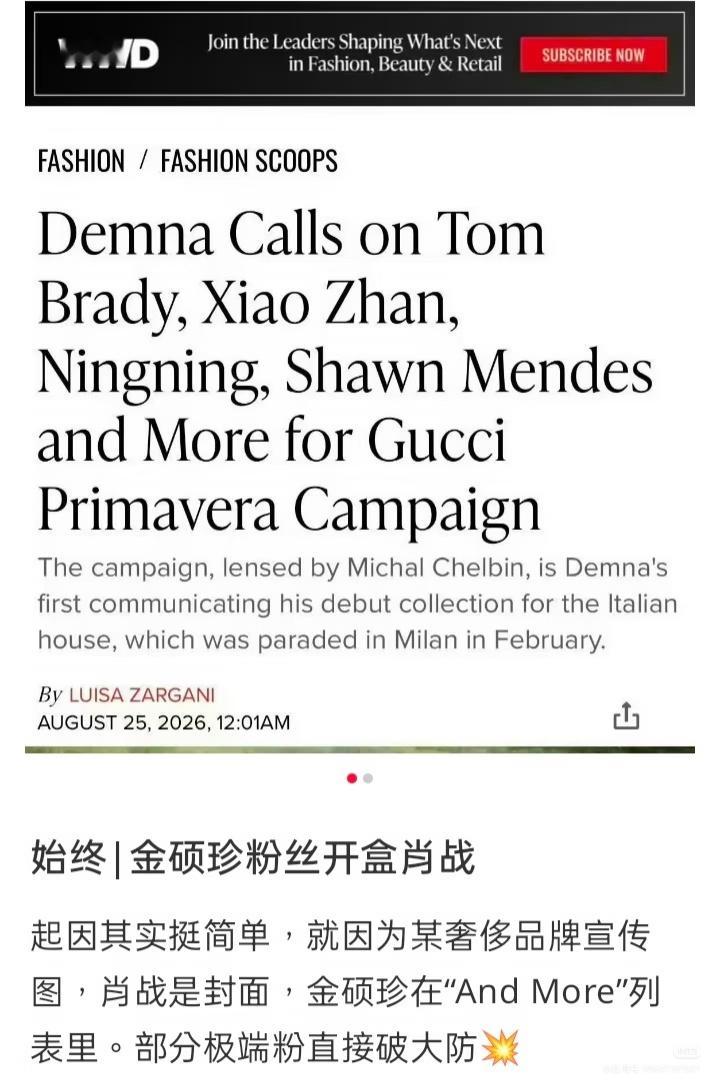 肖战金硕珍肖战追星把自己追成被告，可太刑了，没脑子吗？[汗][汗]