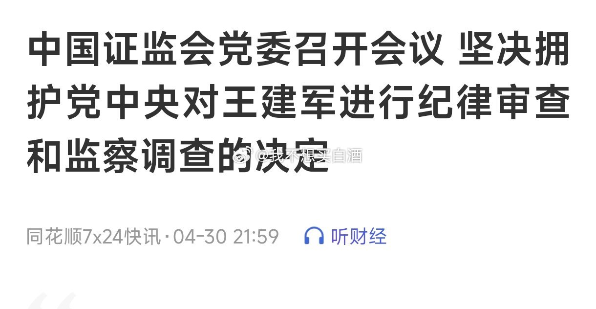 基金他们说副村长被抓是利好可惜五一不开门说是直接利好的板块就是没落好久