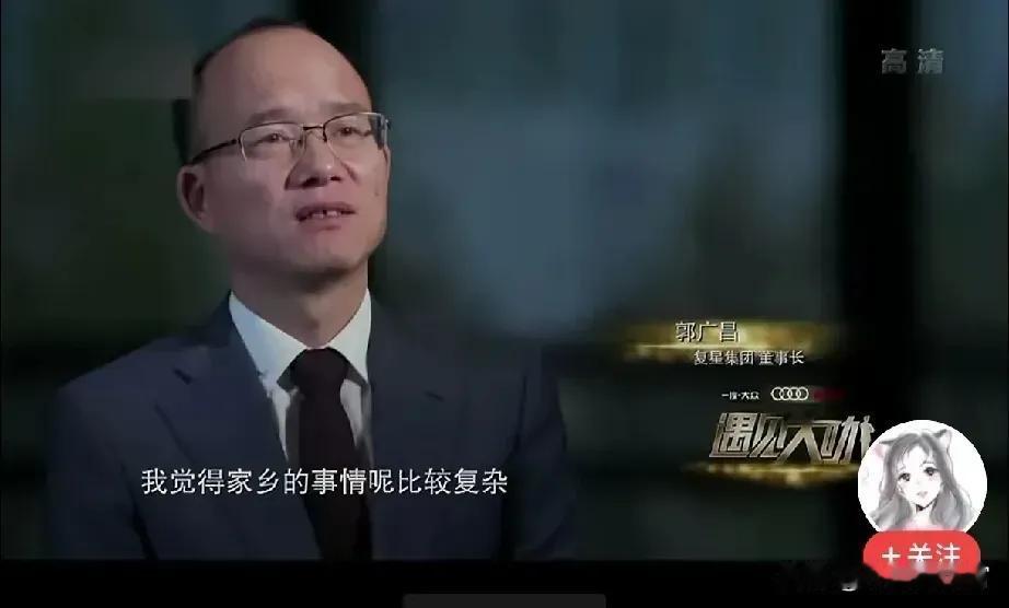  刘强东是江苏的，郭广昌是浙江的，这两人对于回报家乡做法很相反，刘强东很乐意回报