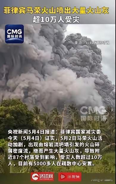 菲律宾再遭灾。网友评论：不捐钱，不捐物！央视新闻报道，菲律宾国家减灾委证实了