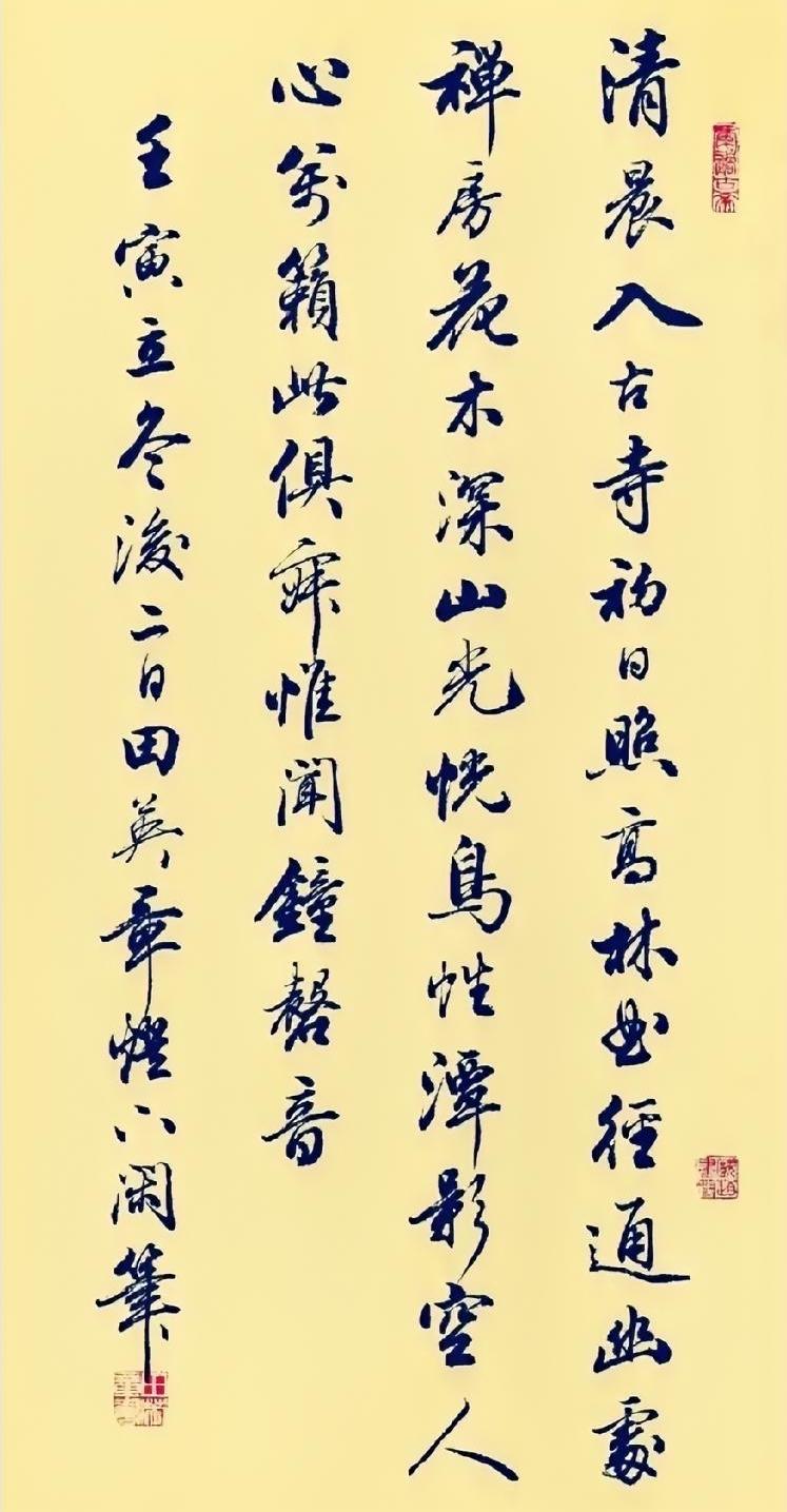 田英章的楷书和行书写得都不错，但他的学生中有不少只能写楷书，不会写行书。原因就是