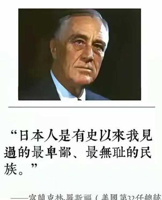 美国前国务卿赫尔愤怒地对日本说“……我在50年之久的公职生涯中，从来没有见过这样