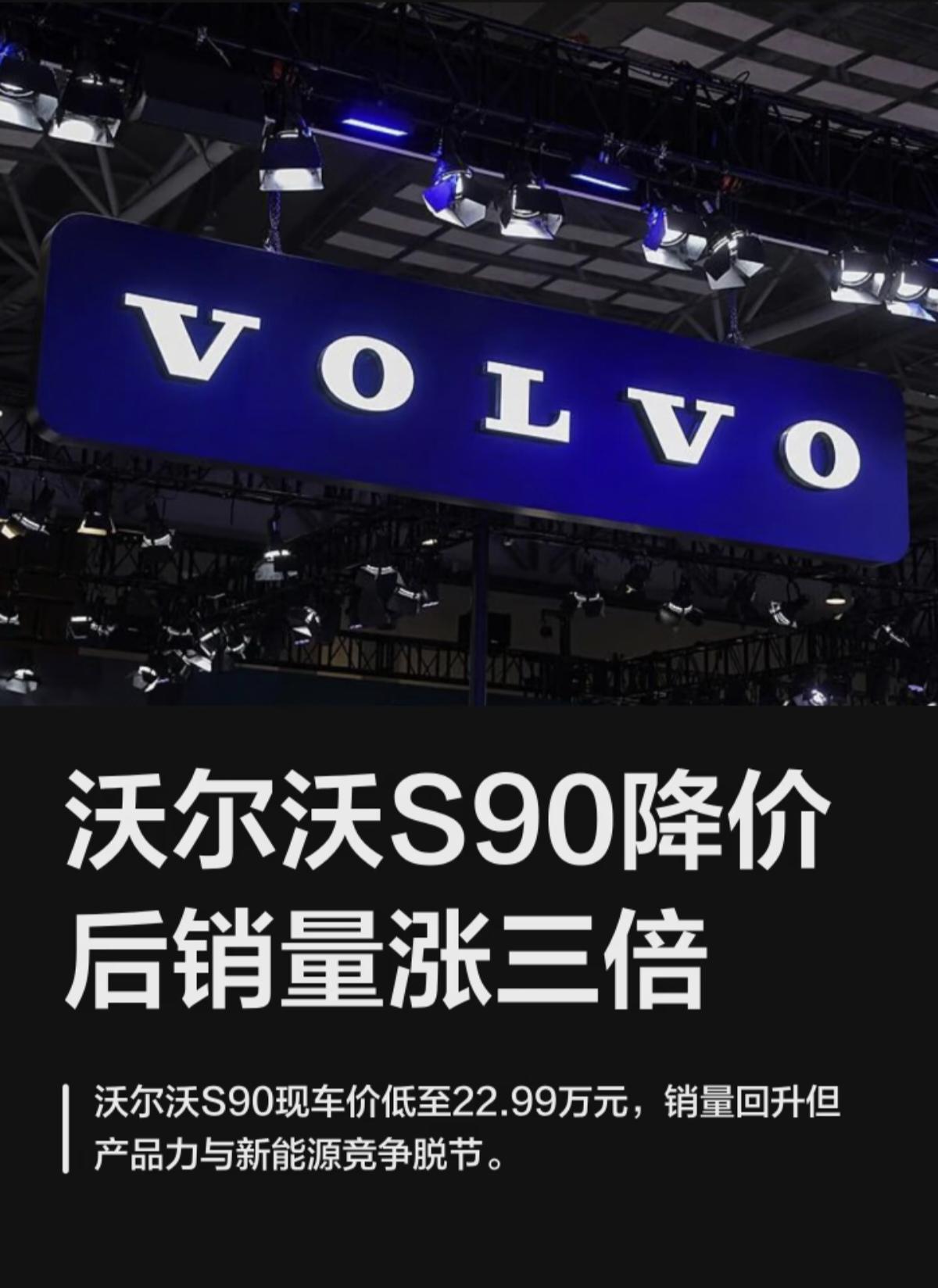 22万的沃尔沃S90，要不是我开着比亚迪汉，我也想整一台充充面子。沃尔沃S90