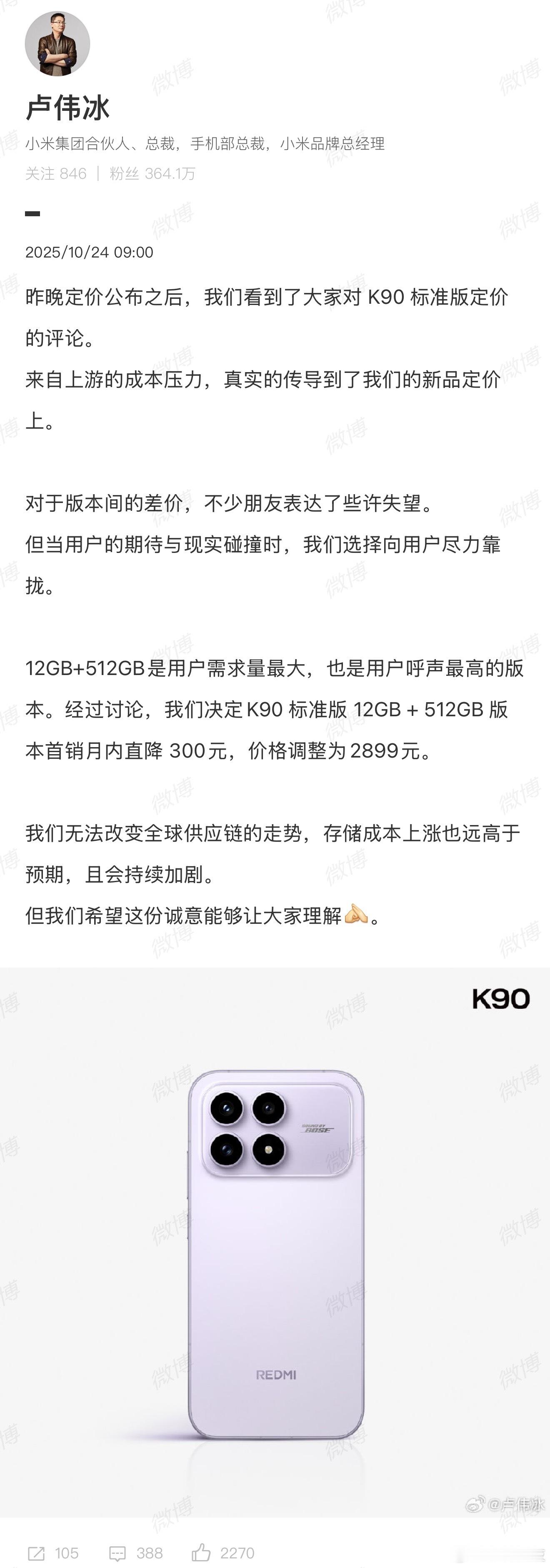 其实涨价这事儿吧，真不是厂商故意的，也不是REDMI一家，只不过他们率先开始的，