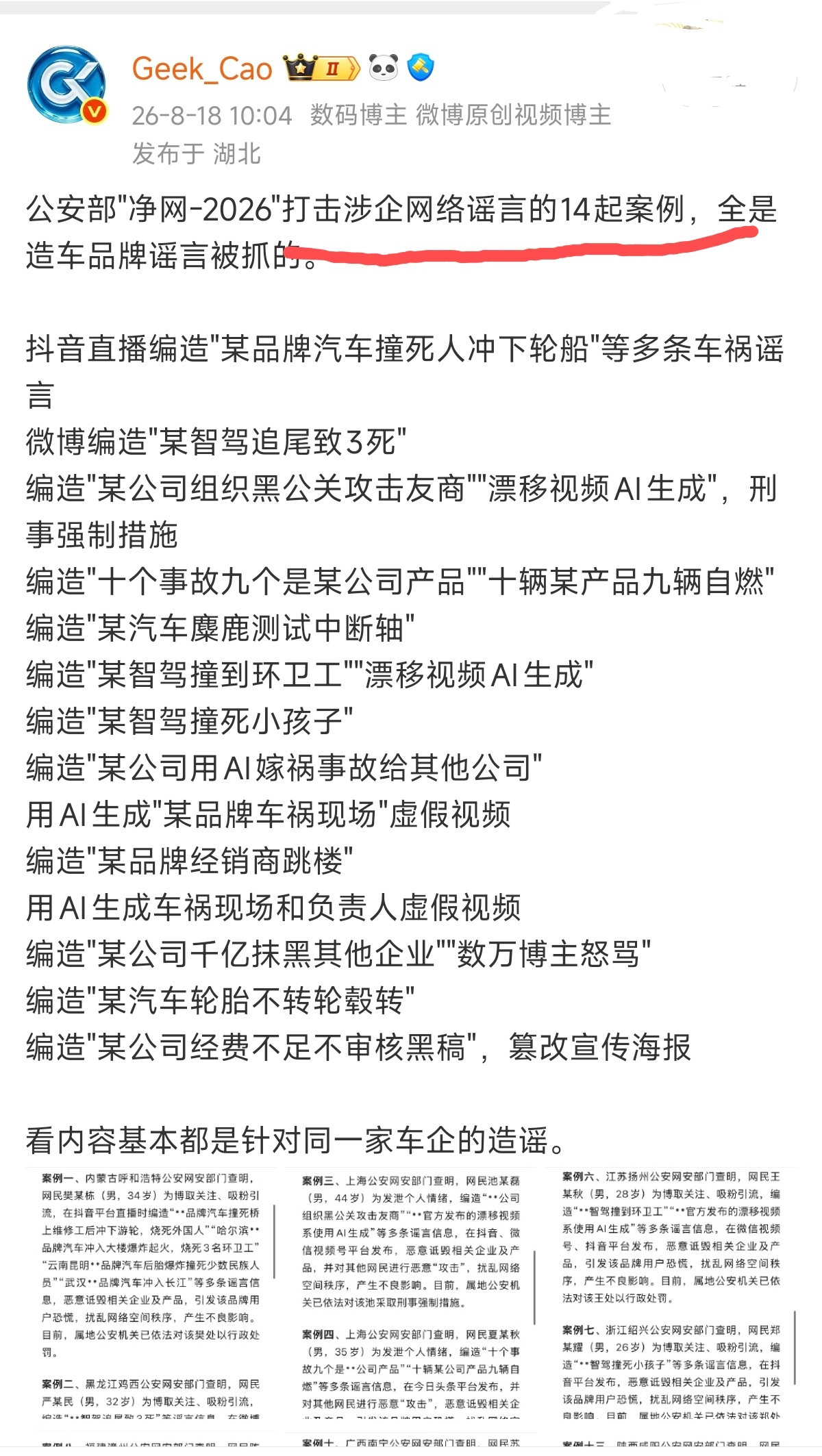 那边刚14起这边也14起了可以说是魔法对魔法了。​​​
