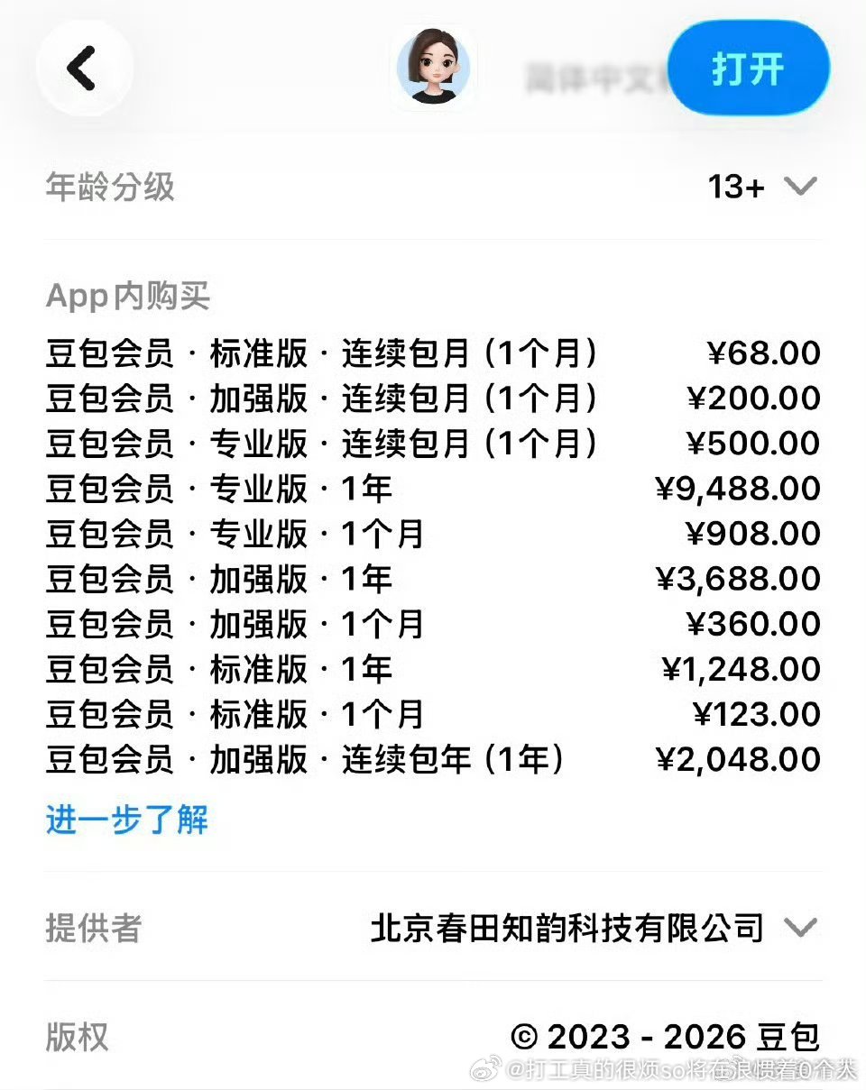 谁看了会有普通会员购买欲望