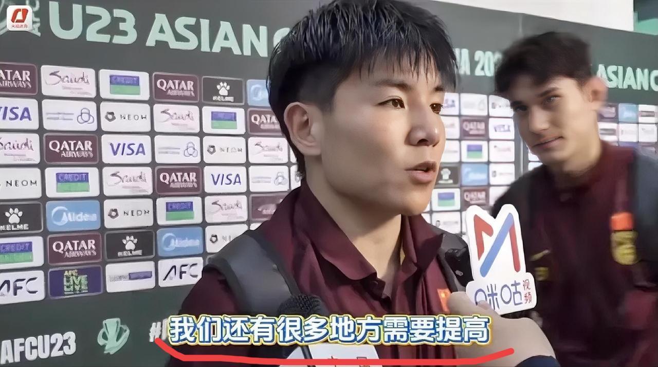 果然队长就是不一样不信你看看u23的队员徐彬，输球后接受采访他说的这一番话，