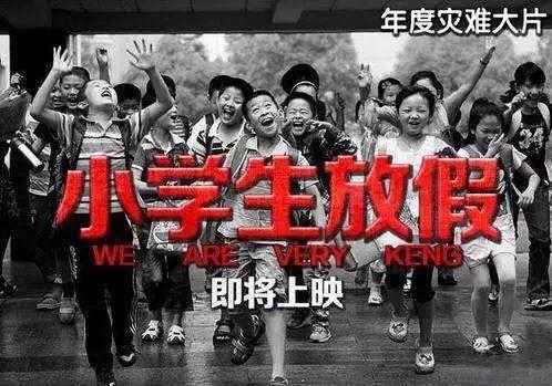 小孩子放寒假后, 爸妈的生活都奔溃了
