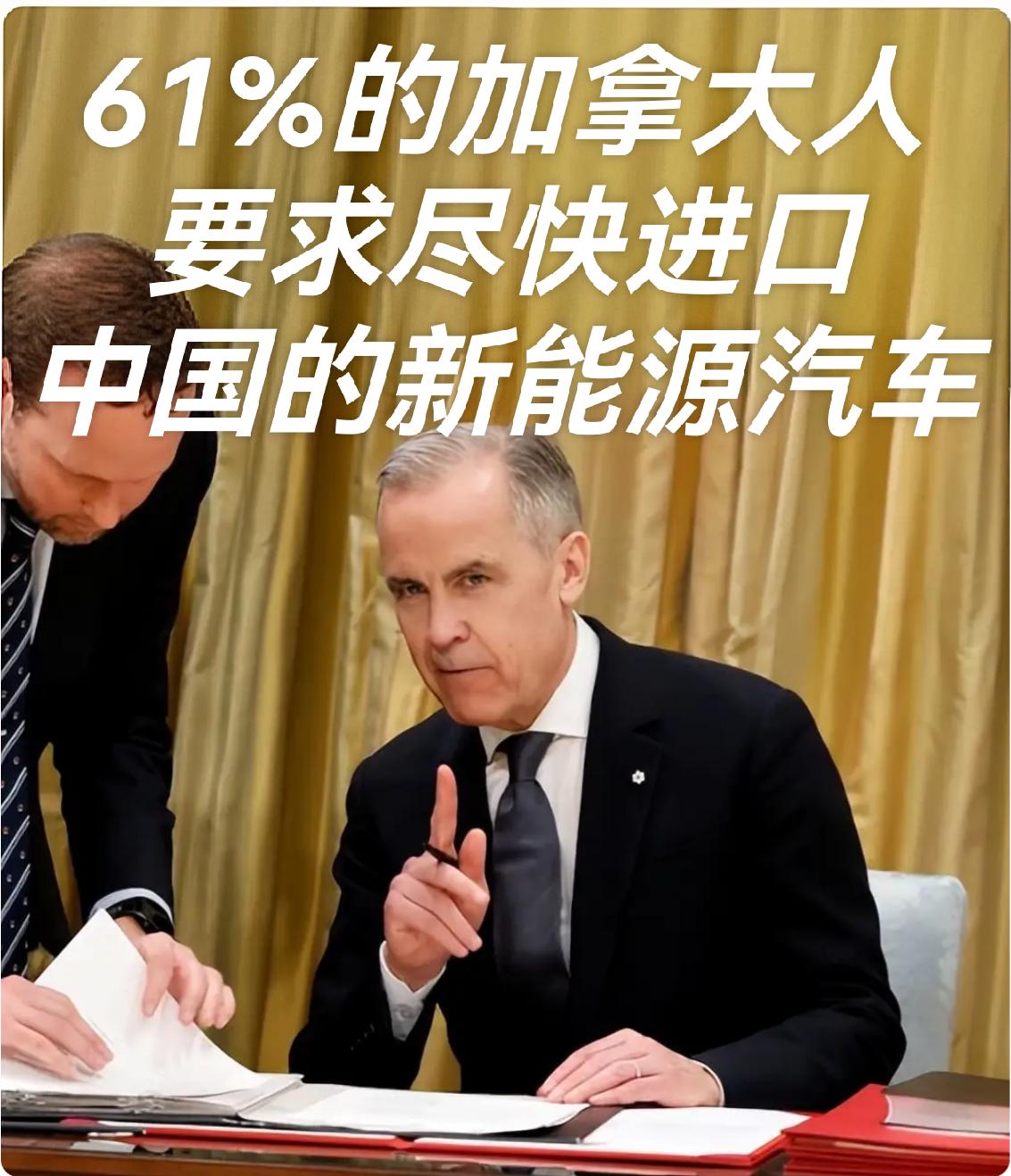 挡都挡不住，加拿大人纷纷加入抢购行列……自从加拿大总理卡尼访问北京回到加拿大