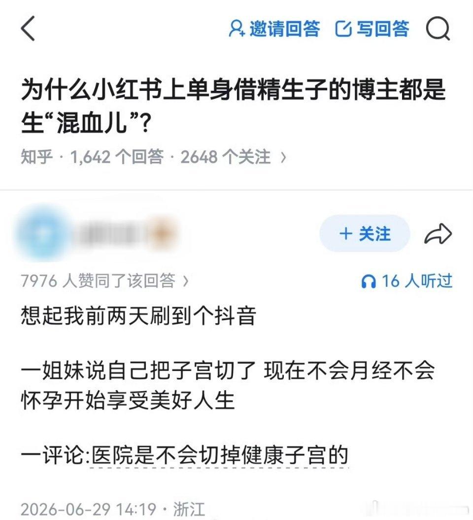医院是不会切掉健康子宫的