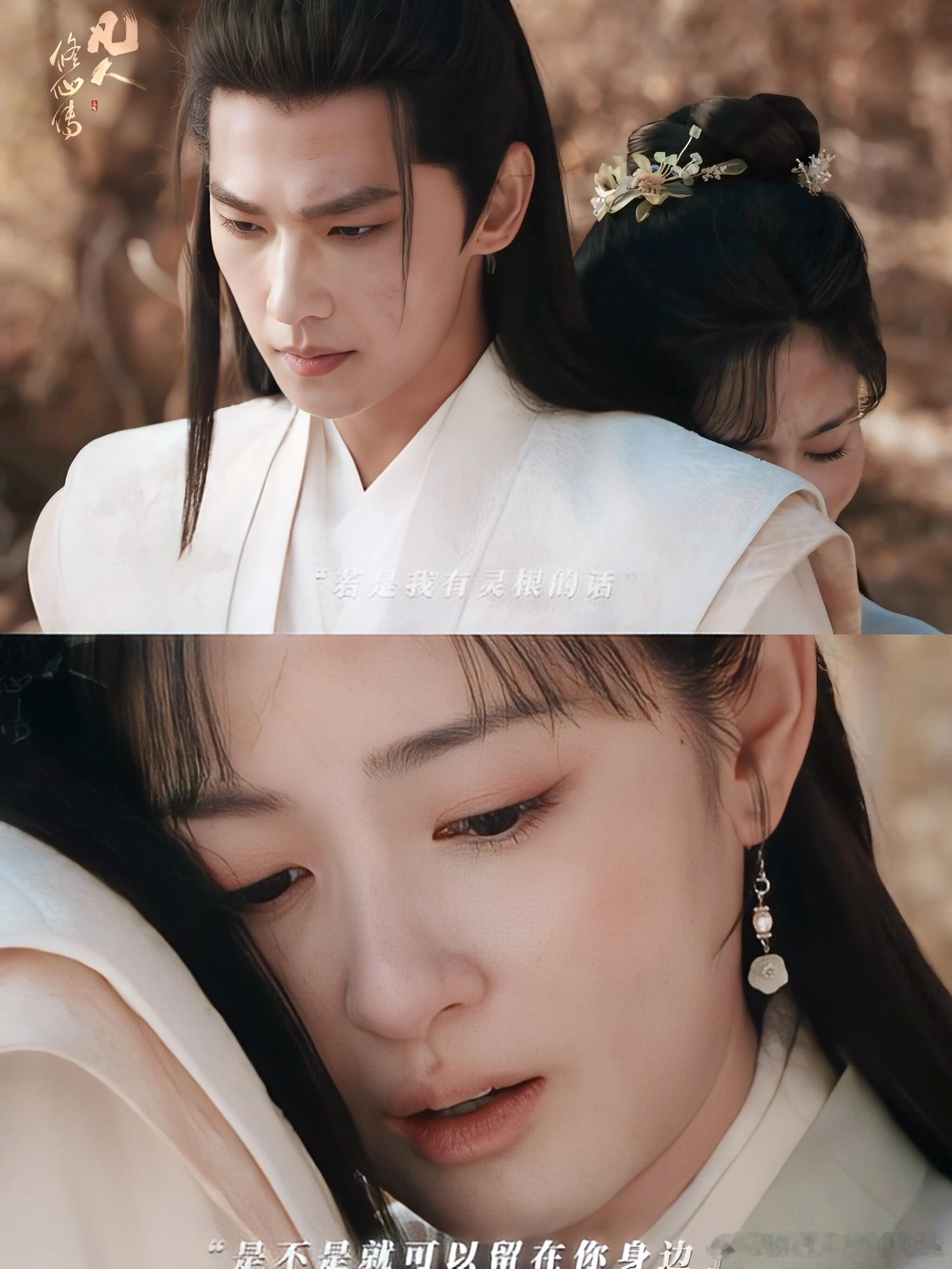 终于懂韩立的心魔为啥是墨彩环了！韩立：只此一别😭看的太虐了有网友说：“快给墨彩