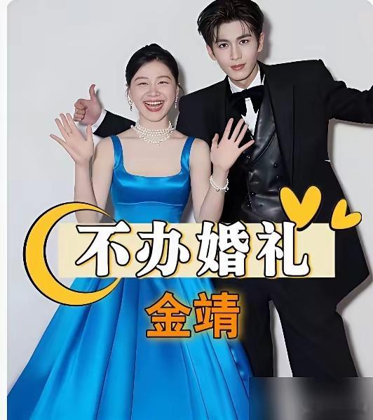 网友铺天盖地嘲讽金靖倒贴穷导演，换作别的明星早就急着跳脚发通稿澄清。金靖一句废话