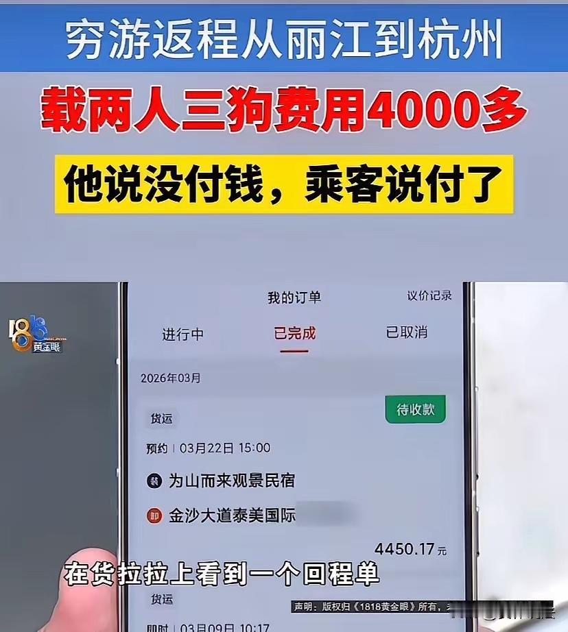 浙江杭州，薛先生开着面包车穷游西藏，返回途中为了平摊成本顺道接了个货拉拉订单，拉