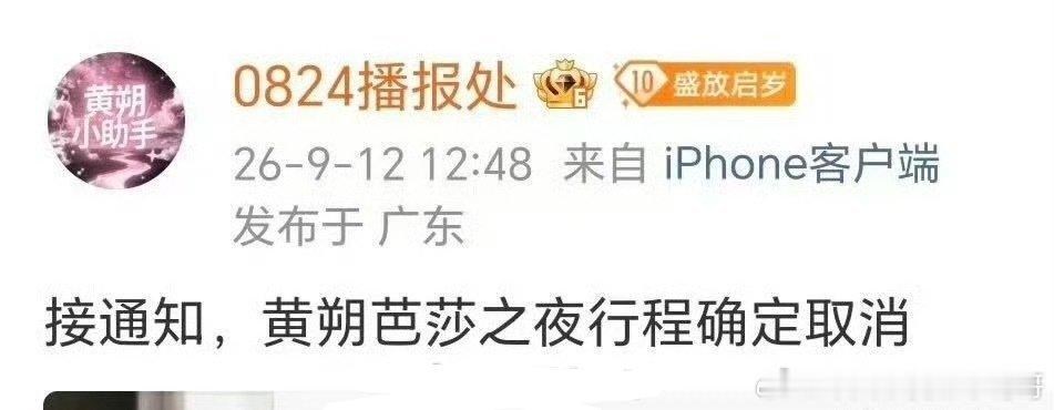 楼人黄朔芭莎活动取消，时代峰峻真的被连坐了​​​