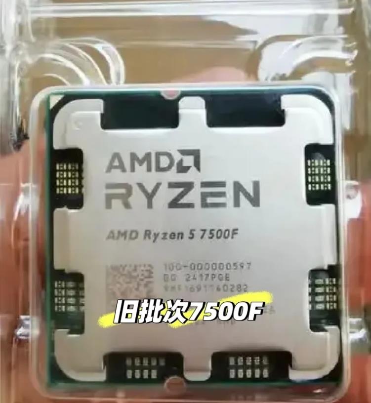 AMD也爆雷了，不要买7500F了，一言难尽，雷声大雨点小。现在不要买7500