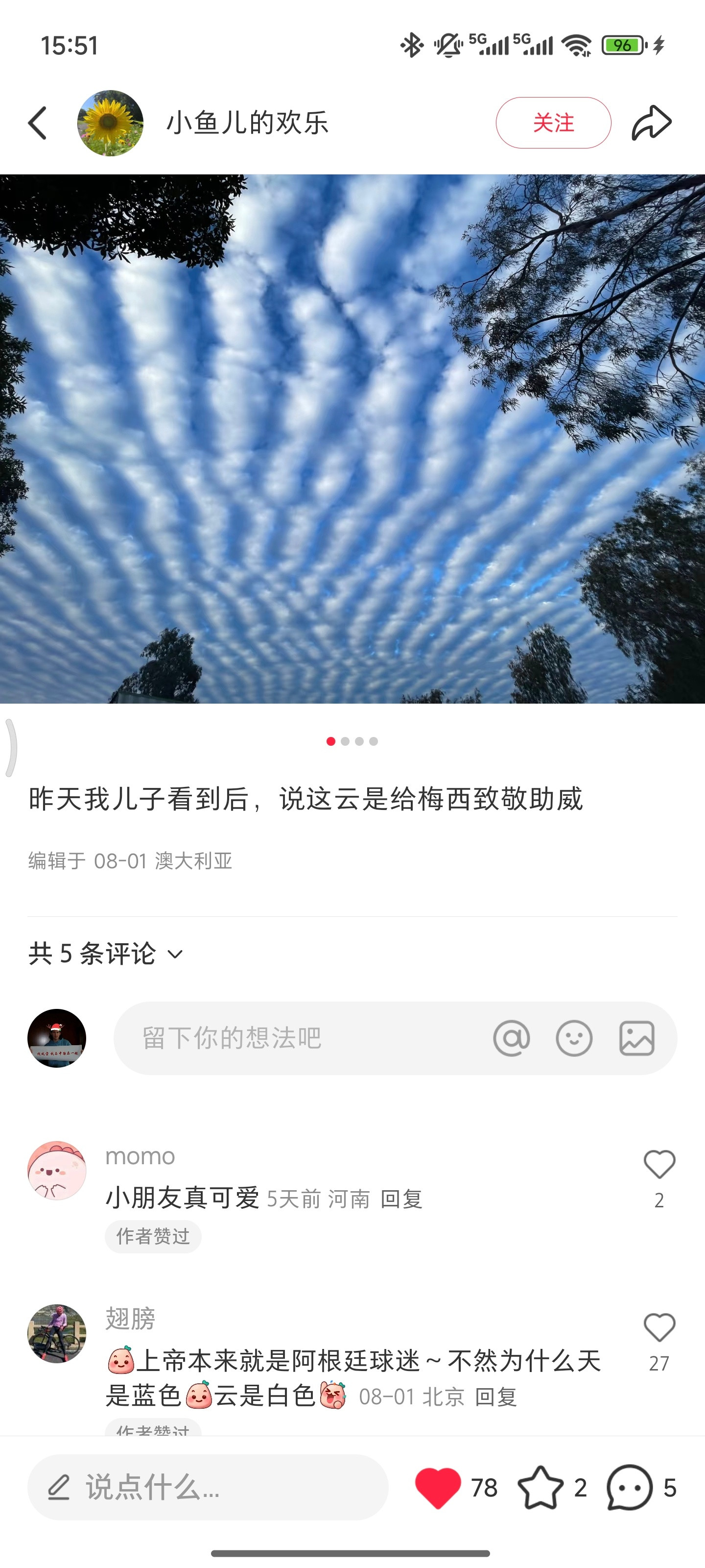 小朋友好浪漫的想法☁️​​​