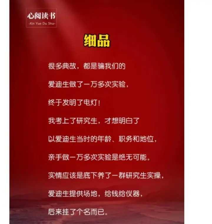 很多典故都是骗我们的