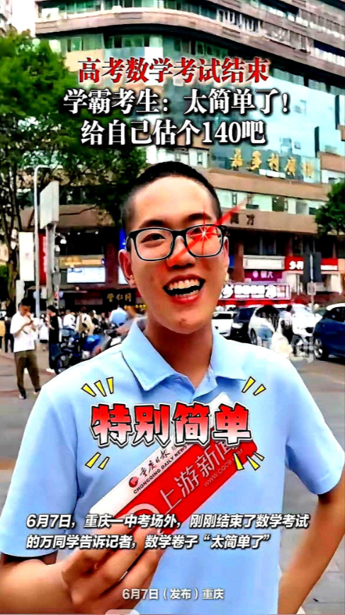 万万没想到！高考第一个走出考场的学生，说的第一句话，既不是感谢父母，也不是感