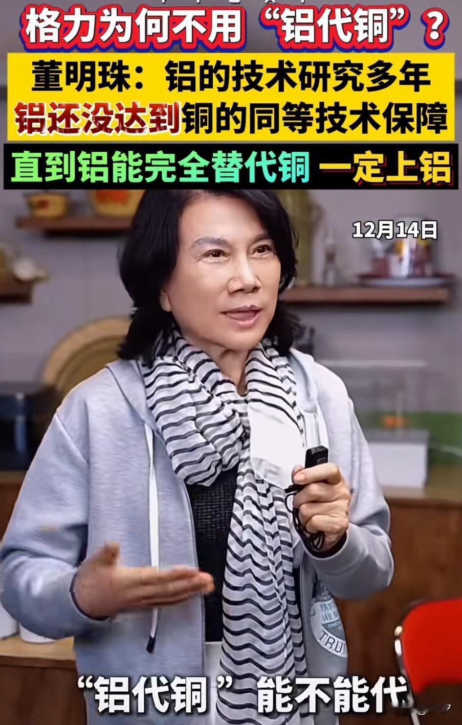 近日多家空调制造企业联合发声，它们将遵守空调铝强化应用公约，但是格力逆势拒签