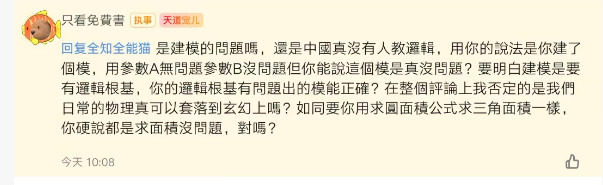 起点怎么还有港独在看网文啊