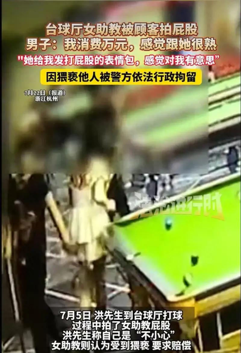这是发生在浙江杭州的一起公共场所猥亵案件新闻画面，完整事件经过如下：7月5日，