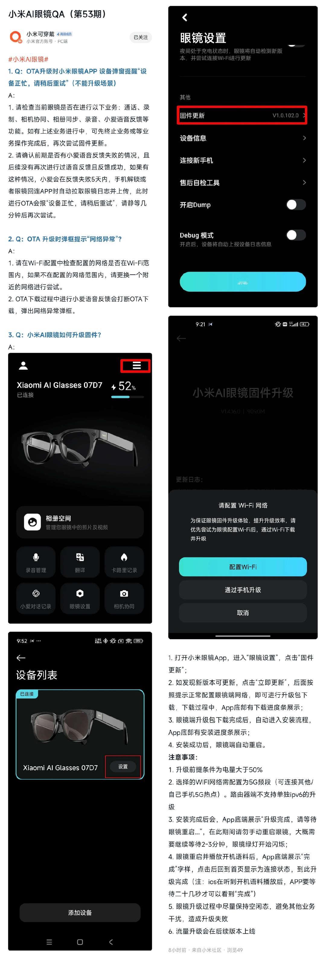 #MIUI# #小米澎湃OS# #HyperOS#8.小米澎湃OS用户体验交流会招募发布（3089.