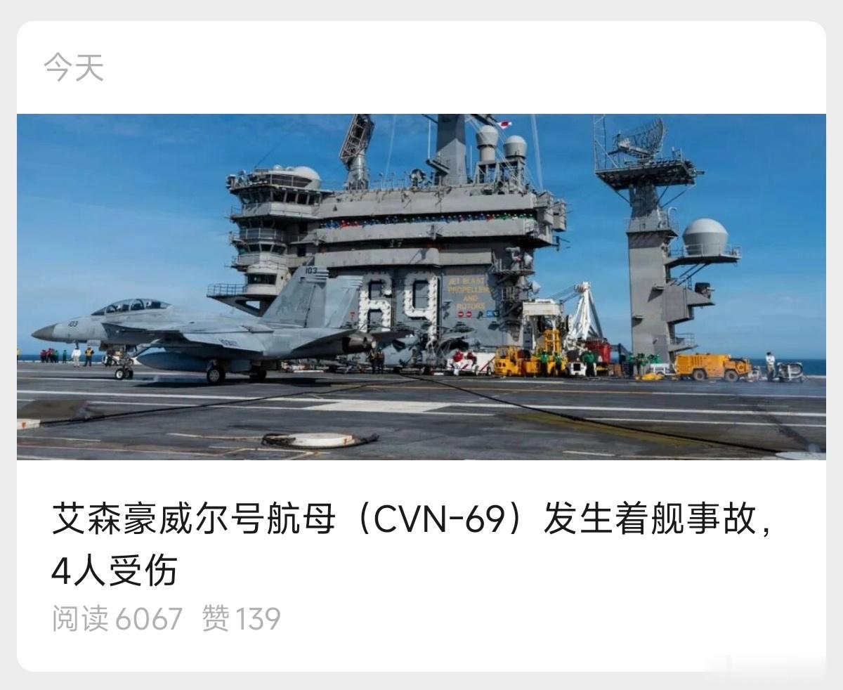 我司嘴开光这事，真是越来越灵了。建议美国海军在航母上放个我，经常拜一拜。我前几天