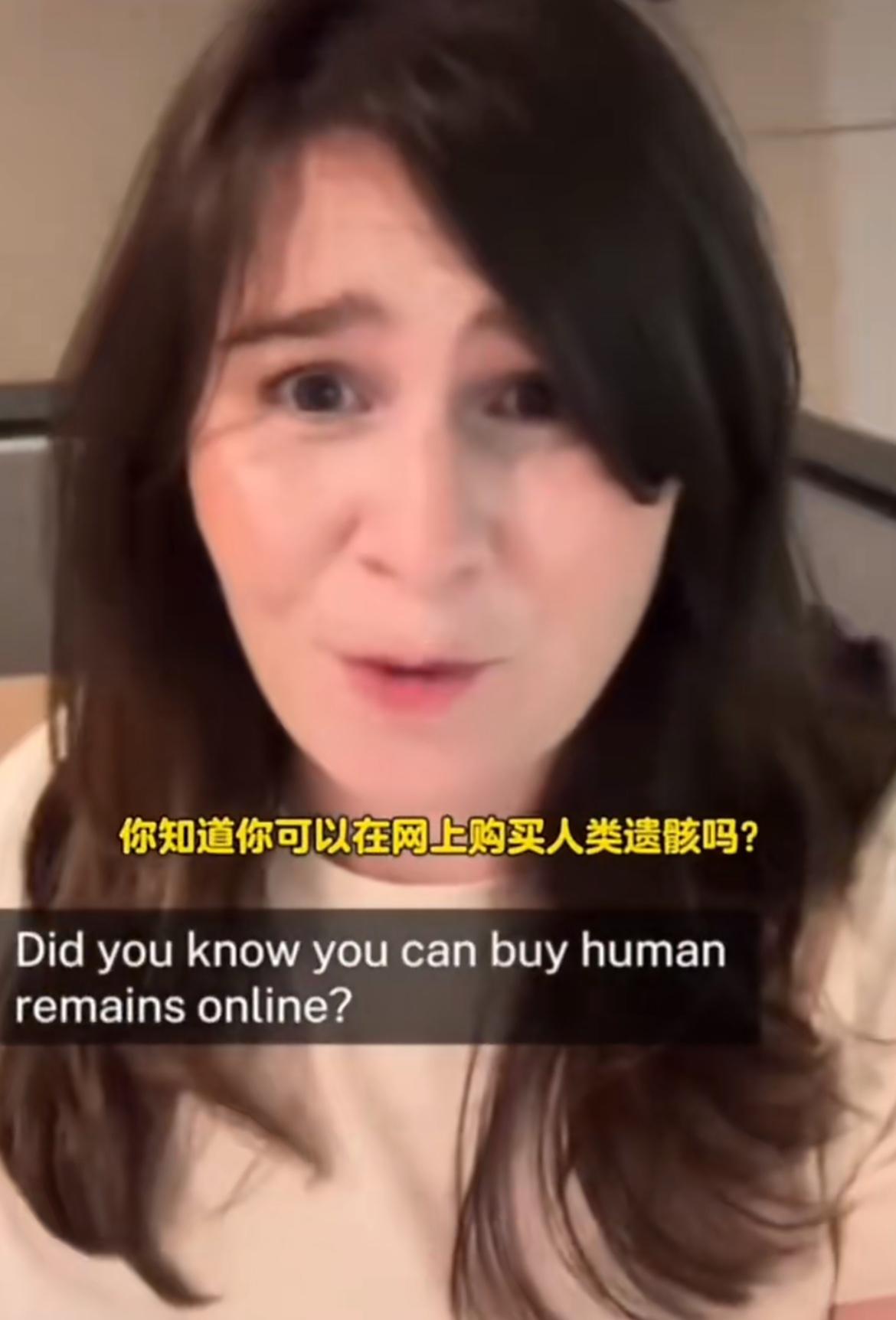 美国女子揭露售卖人体遗骸是不违法的，甚至还有专门的网站售卖，有部位的也有完整的躯