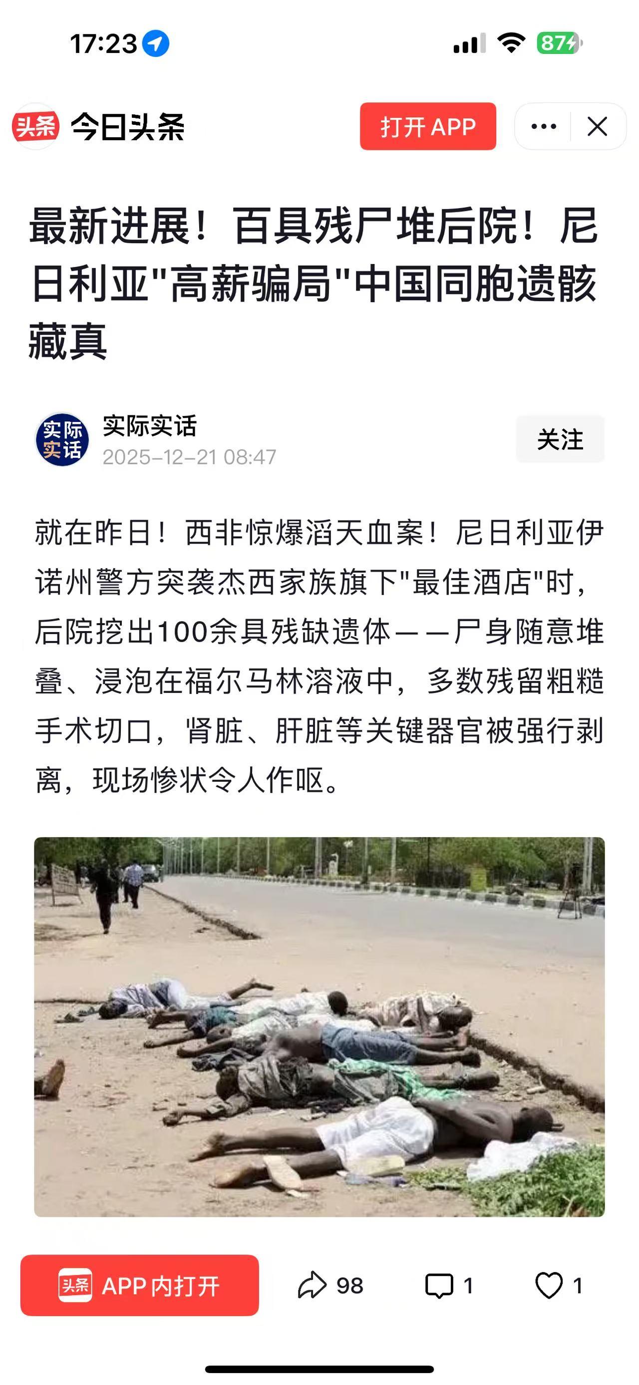 从缅北，到柬埔寨，再到尼日利亚，为什么全都盯上了中国人？