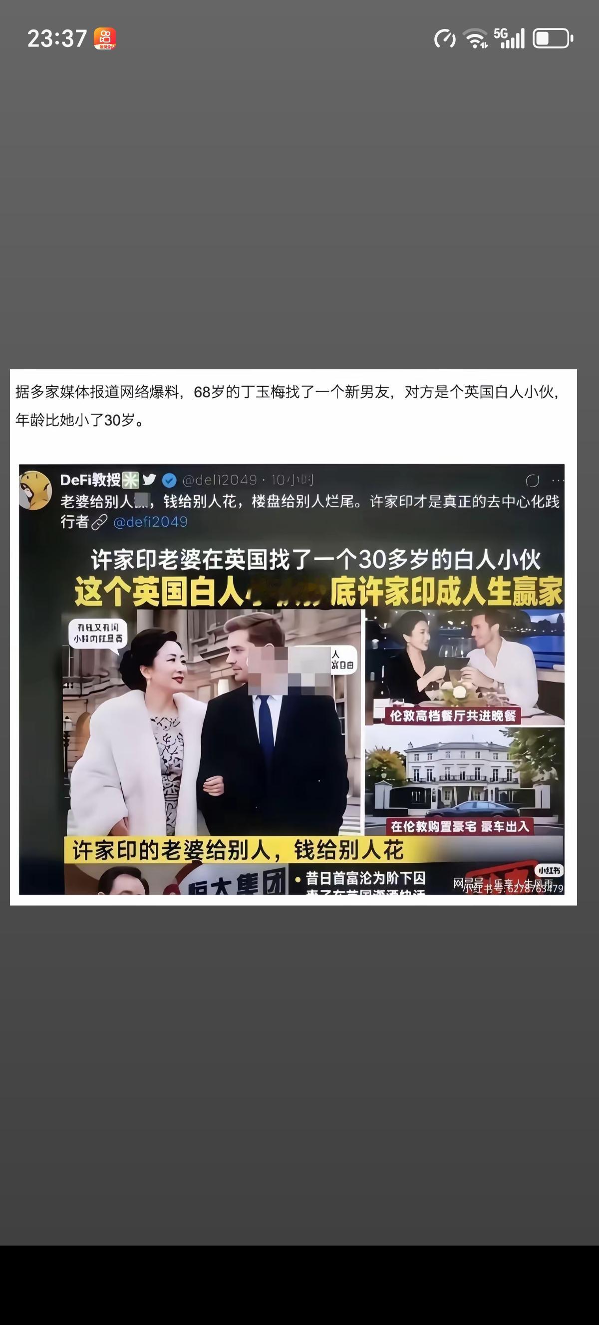 许家印承担了所有责任，他老婆丁玉梅却没闲着，68岁的她找了一个小自己30岁的英国