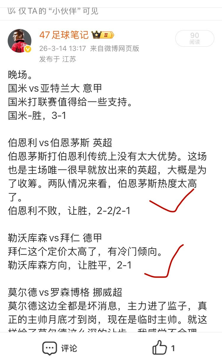 冷门热门一起✅