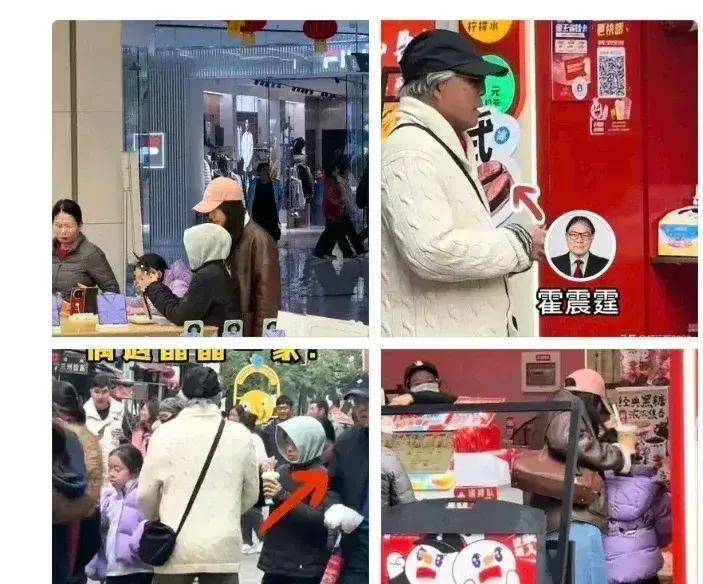全家资产千亿，最爱干的“大事”是陪儿媳买奶茶。79岁的霍震霆，被偶遇在街边