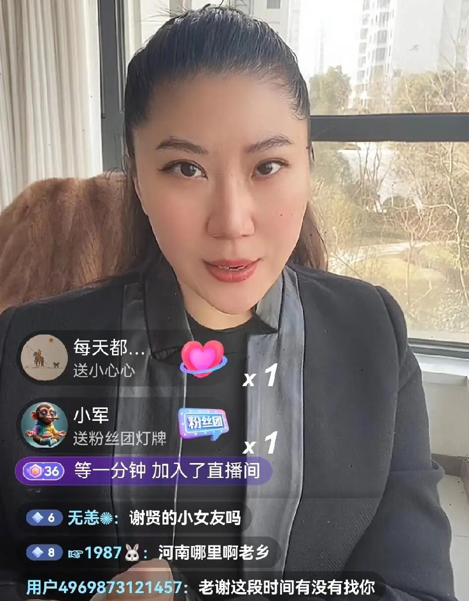 两千万花完了？2.11谢贤前女友开直播，网友最关心的问题是。当初分手，听说谢老先