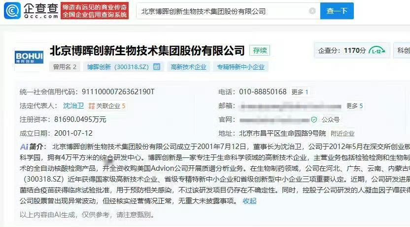 让你看看什么叫中国速度。前脚印度才爆发了尼帕病毒，后脚中国的博晖创新公司就自主