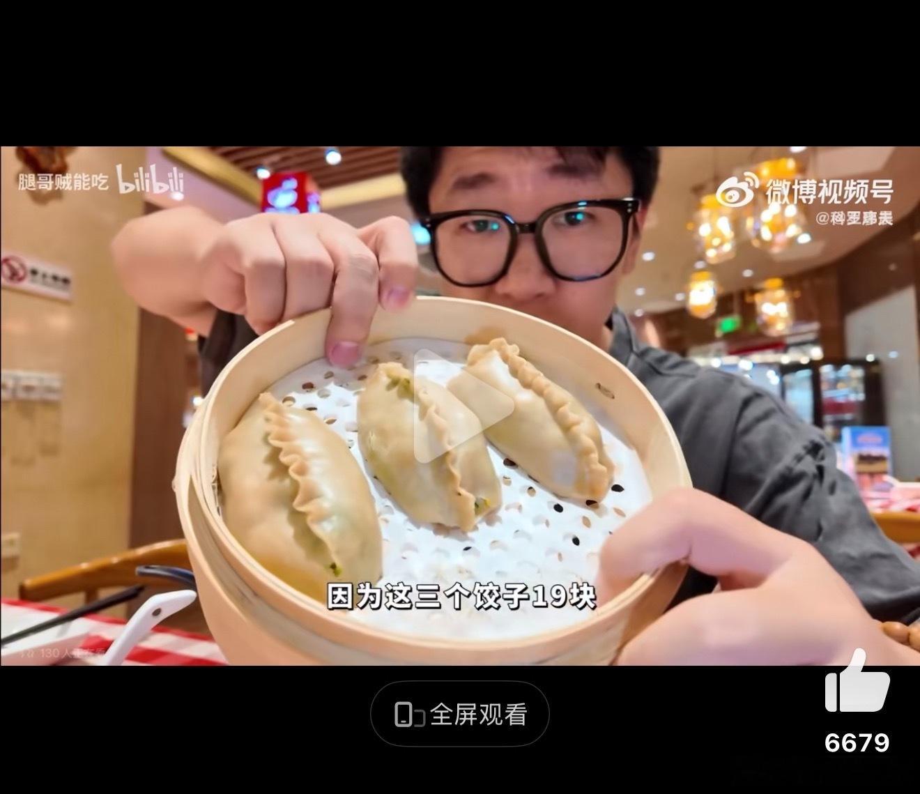 两人吃西贝没点海鲜花五百多看来很多人还是不缺钱，有的网友抬杠说，人家明码标价，