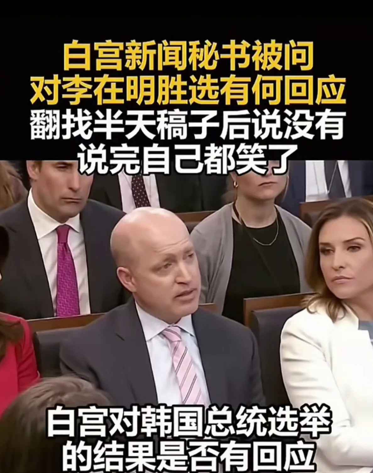 美国无视韩国新总统胜选你敢相信吗？韩国新总统都上任了，美