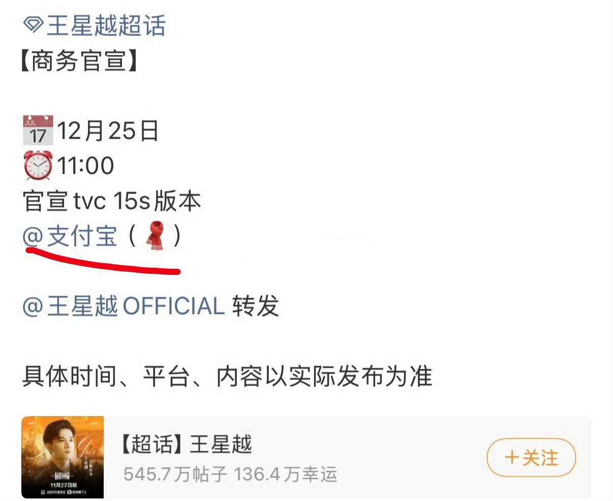 代言比明星名气大系列