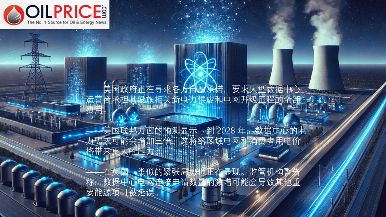 白宫向科技巨头施压，要求其为家庭用户降低人工智能技术的成本开支白宫已要求美国