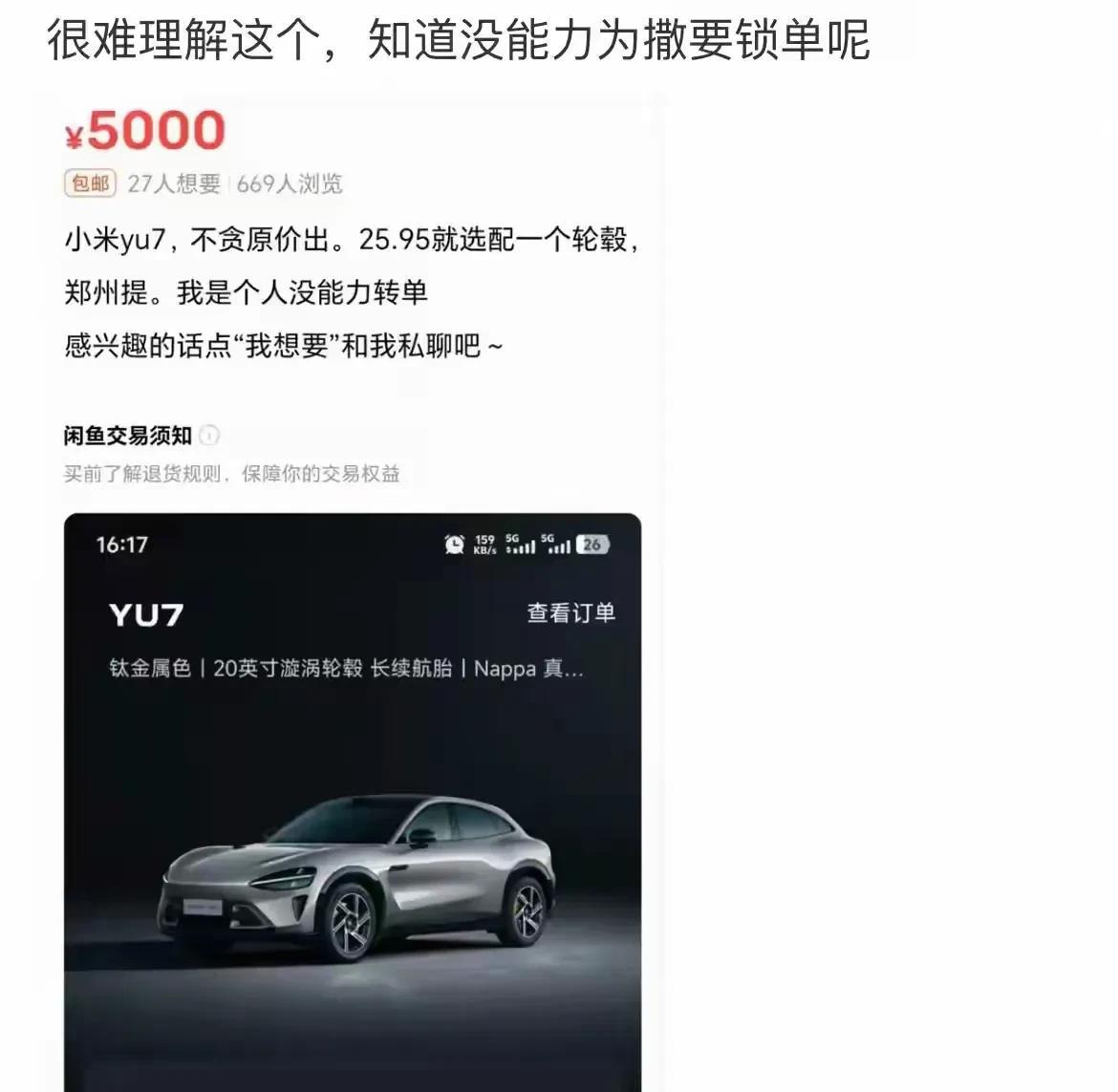 这种人到底是怎么想的？只为了发个朋友圈装一下？