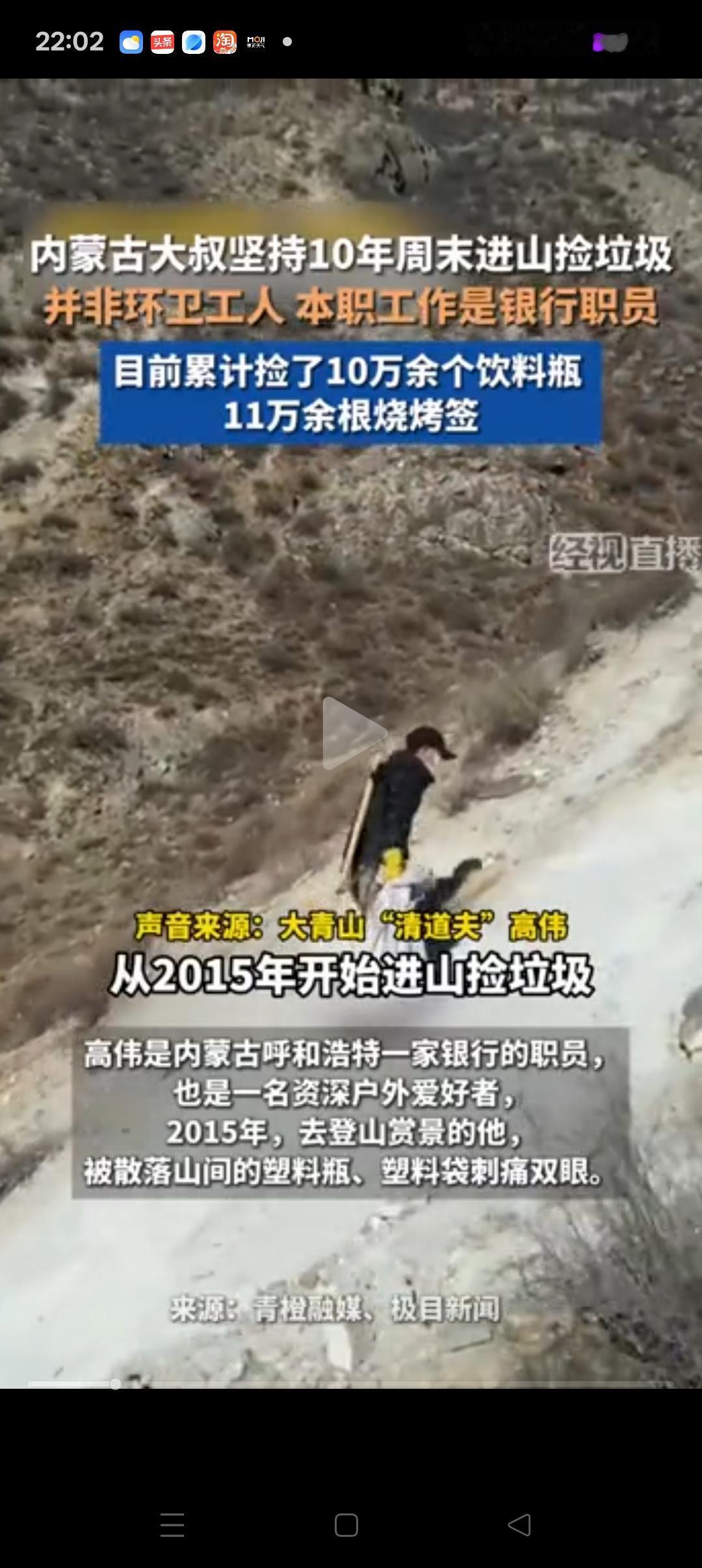 这下好了，不只内蒙，全国都知道了！内蒙古一大叔10年来，利用节假日进山371