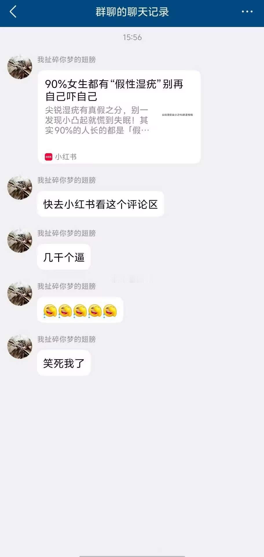 小红书这个帖子评论逆天了