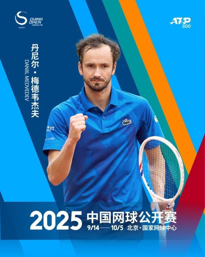 辛纳官宣出战中国网球公开赛梅德韦杰夫确认出战中网兹维列夫确认出战中网辛纳、兹维