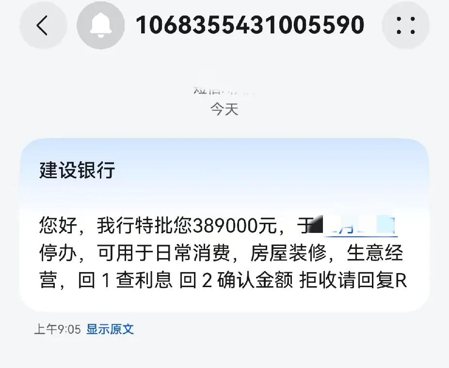 收到这种短信，千万不要回复，直接删掉就行了。有网友发文说，这些信息大都是骗子们假