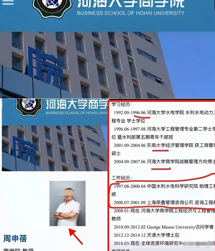 女博士举报博士生导师，这个瓜有点大。河海大学19级博士生李某媛举报自己导师