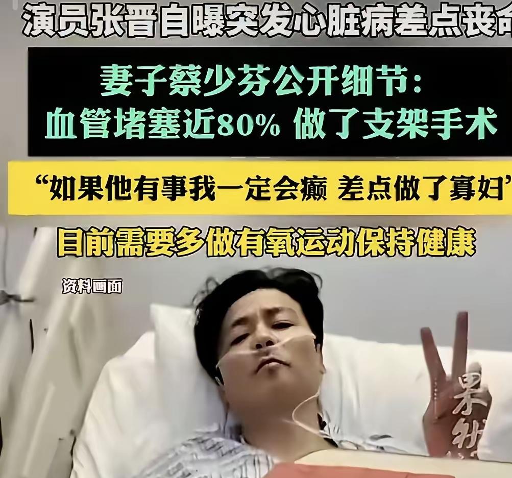 张雪峰去世以后，张晋登上热搜！3月25日，演员张晋上了热搜，万万没想到，原因竟