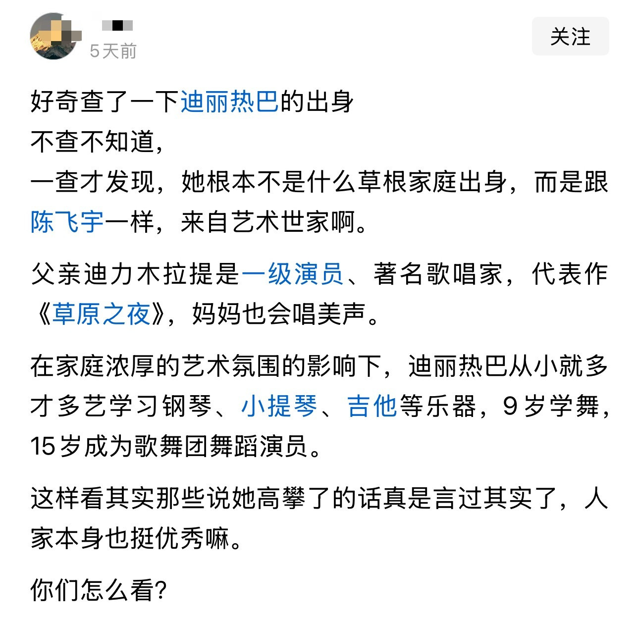 好奇查了一下白鹿的背景不查不知道，一查吓一跳